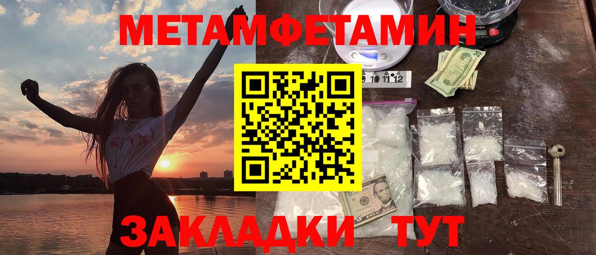 Мелеуз  Амфетамин Premium  АМФЕТАМИН  Вход с VPN 