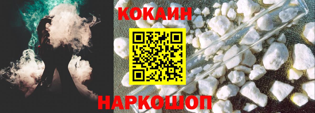 COCAIN 99% Мелеуз