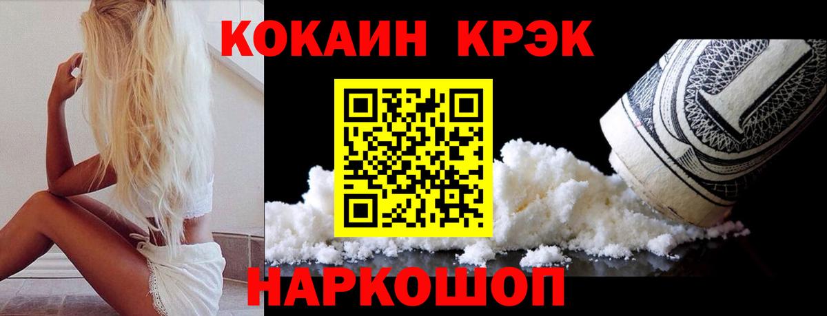 Мелеуз  Cocaine Эквадор  КОКАИН Перу  Вход с VPN 