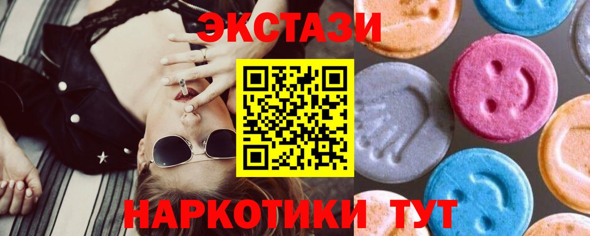 Экстази 300 mg  Ecstasy 280мг  Мелеуз  ЭКСТАЗИ  Вход с VPN 