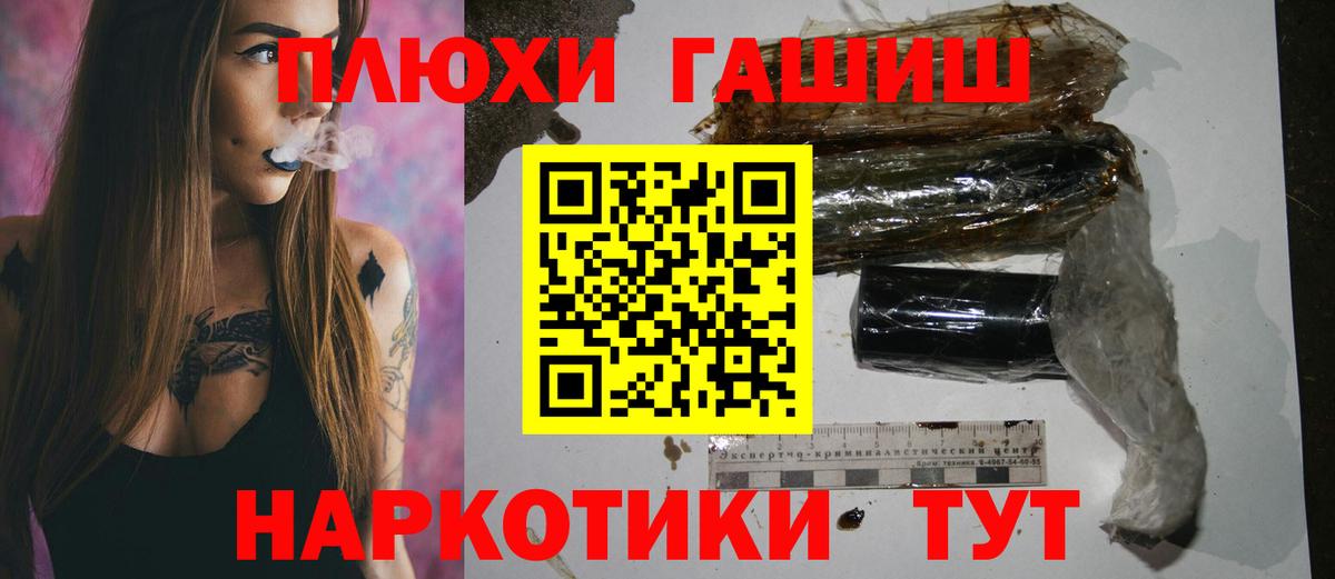 ГАШИШ hashish  Вход с VPN  Мелеуз 