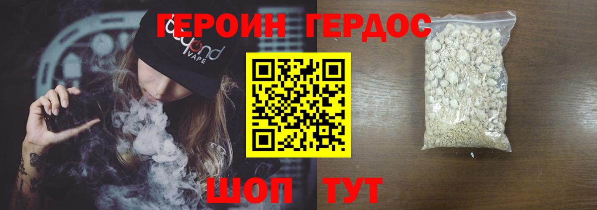 ГЕРОИН VHQ Мелеуз