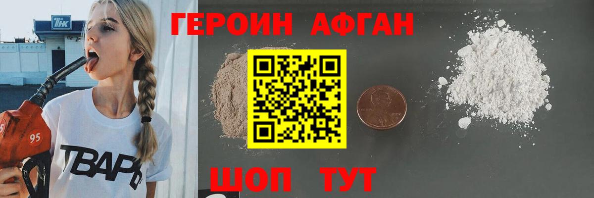 ГЕРОИН гречка  Вход с VPN  Мелеуз 