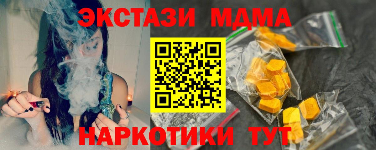 Мелеуз  MDMA crystal  МДМА Molly  МДМА  Вход с VPN 