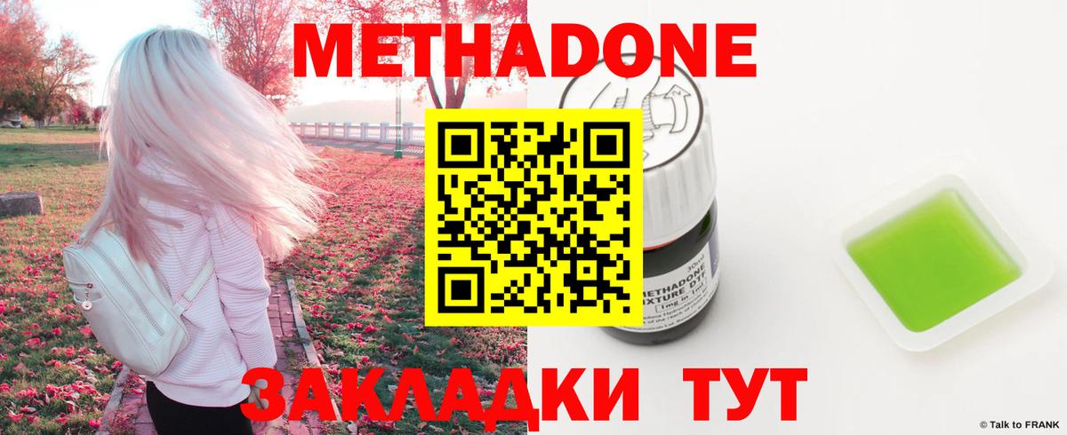 МЕТАДОН мёд Мелеуз