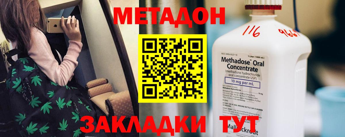 Метадон мёд  MEGA вход  Мелеуз  Вход с VPN 