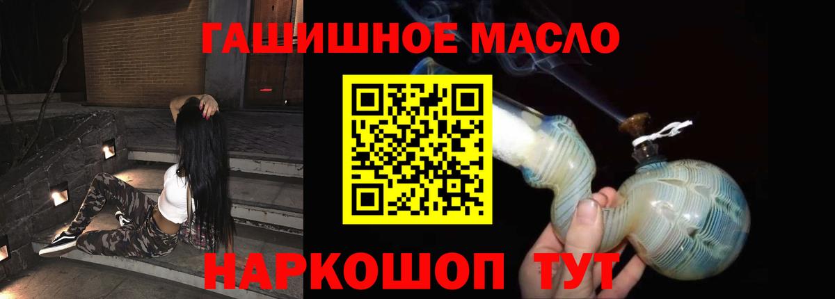 ТГК концентрат  Вход с VPN  Мелеуз 