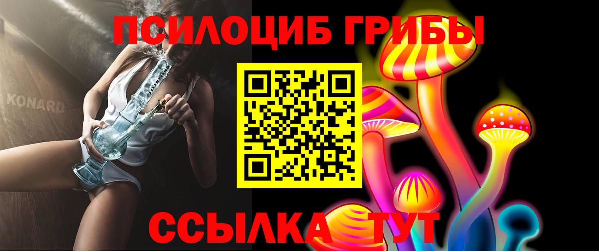 Мелеуз  Псилоцибиновые грибы Cubensis  Вход с VPN  Галлюциногенные грибы MAGIC MUSHROOMS 
